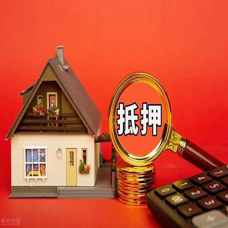 大连房屋抵押贷款指南|住房抵押贷款|正规门店办理